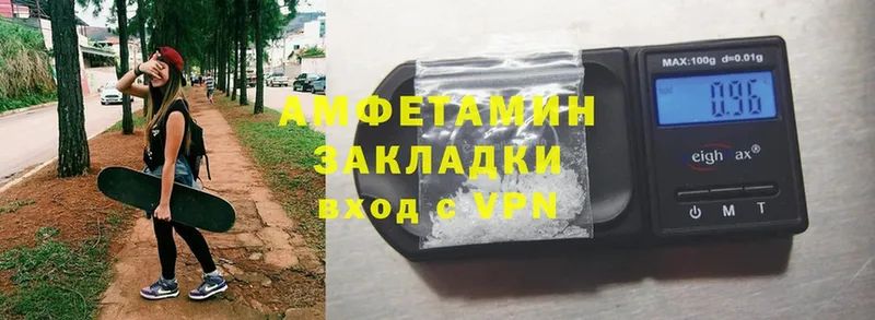 Amphetamine Розовый Красноуфимск